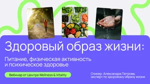 Презентация на тему "Здоровый образ жизни". 10 слайдов