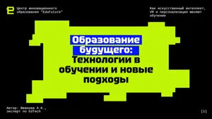 Презентация на образовательную тему. 10 слайдов