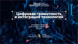 Информационная презентация. 10 слайдов