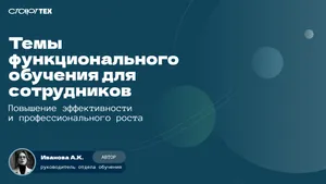 Презентация на тему "Профессиональный рост". 10 слайдов