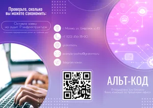 Буклет для IT аутсорсинговой компании