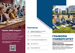Буклет для ВУЗа