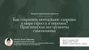 Презентация по психологии. 10 слайдов