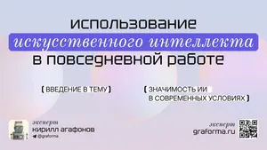 Презентация на тему искусственного интеллекта. 10 слайдов