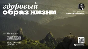 Презентация врача о здоровье. 10 слайдов