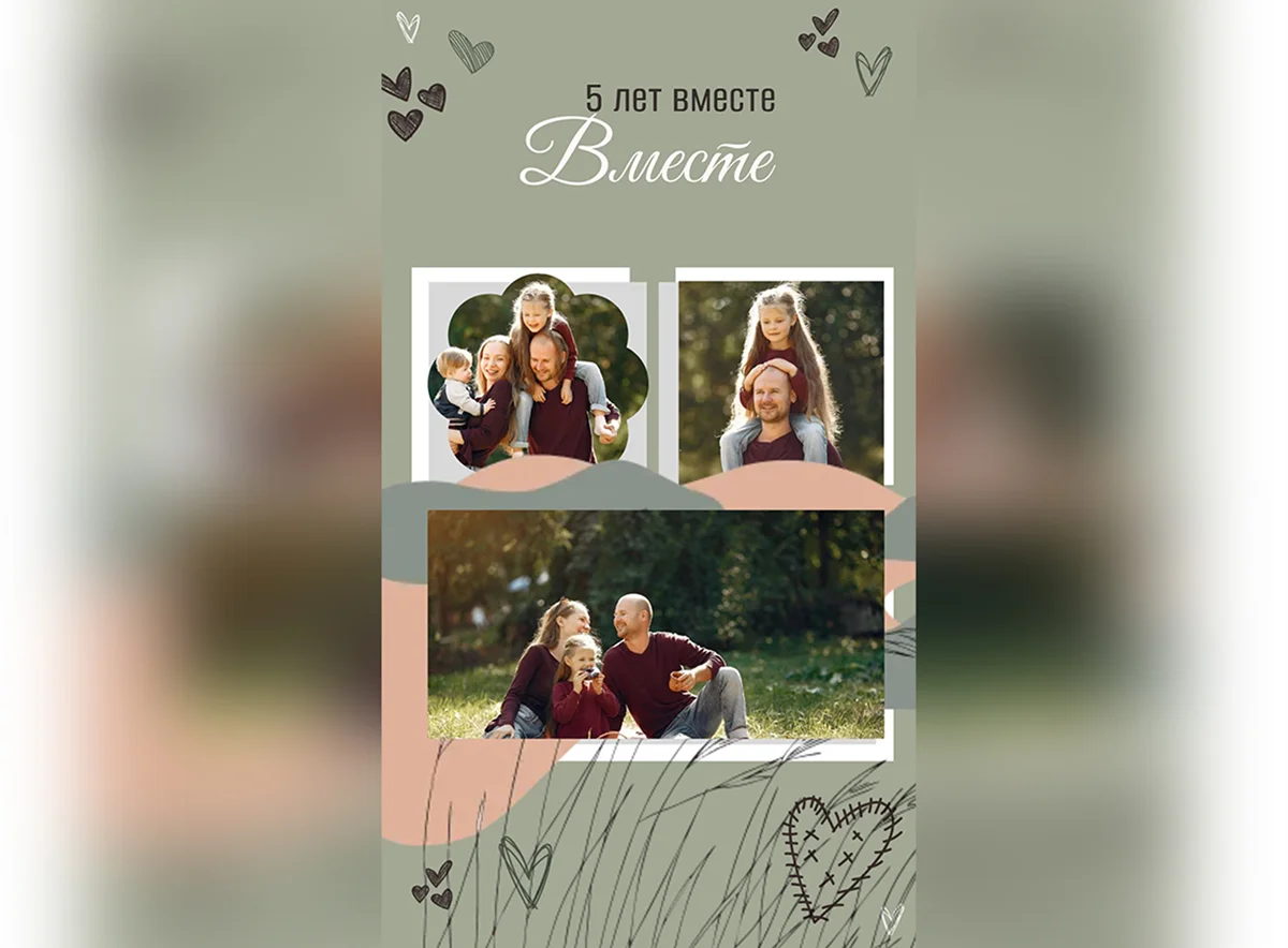 Как сделать коллаж из фото