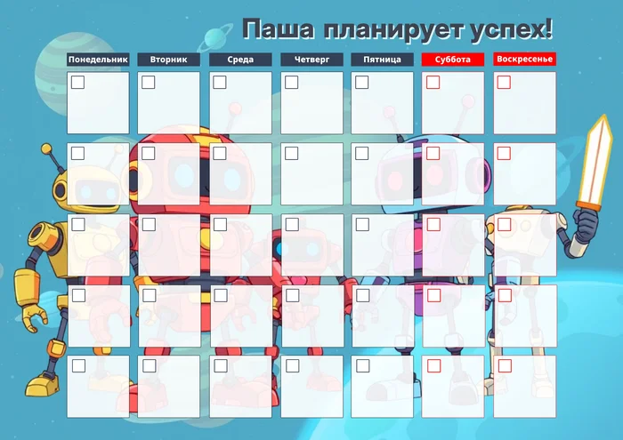 Расписание на месяц