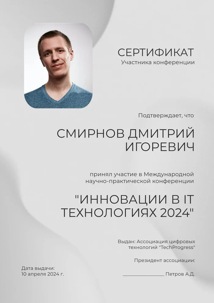 Сертификат за инновации в IT