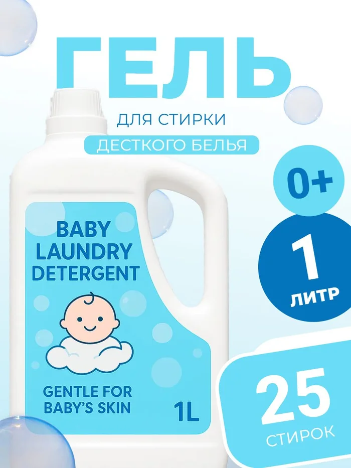 Карточка товара: гель для стирки