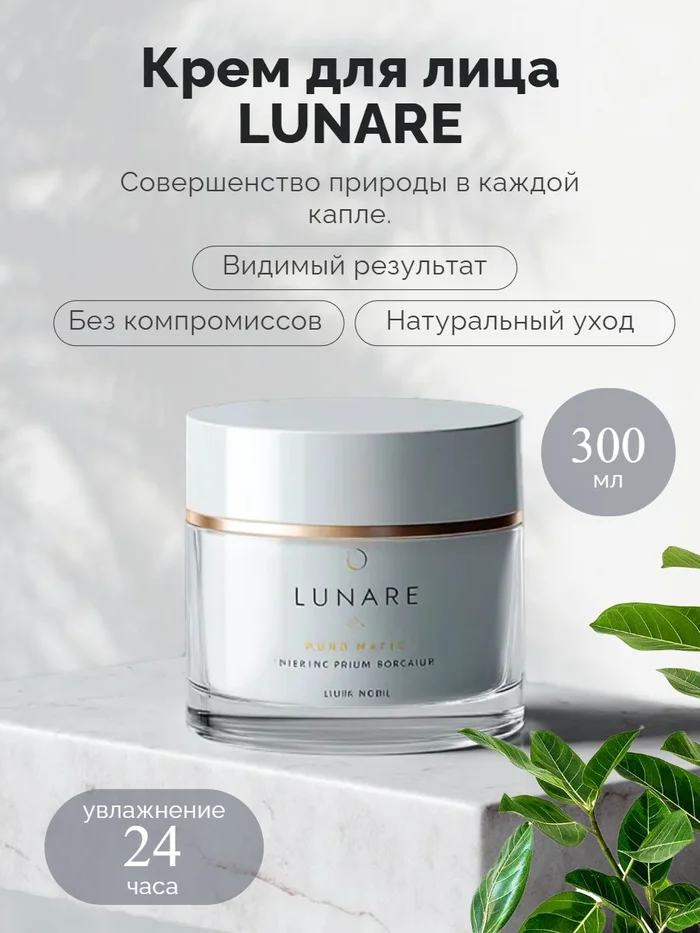 Карточка товара: крем для лица