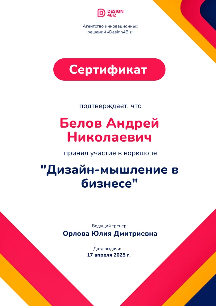 Сертификат за участие в воркшопе