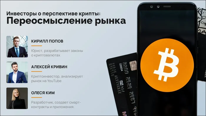Превью для видео об инвестициях