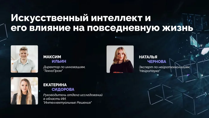 Превью для видео про ИИ