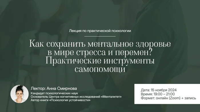 Презентация о практической психологии