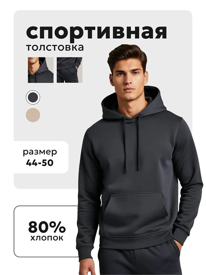 Карточка товара: толстовка