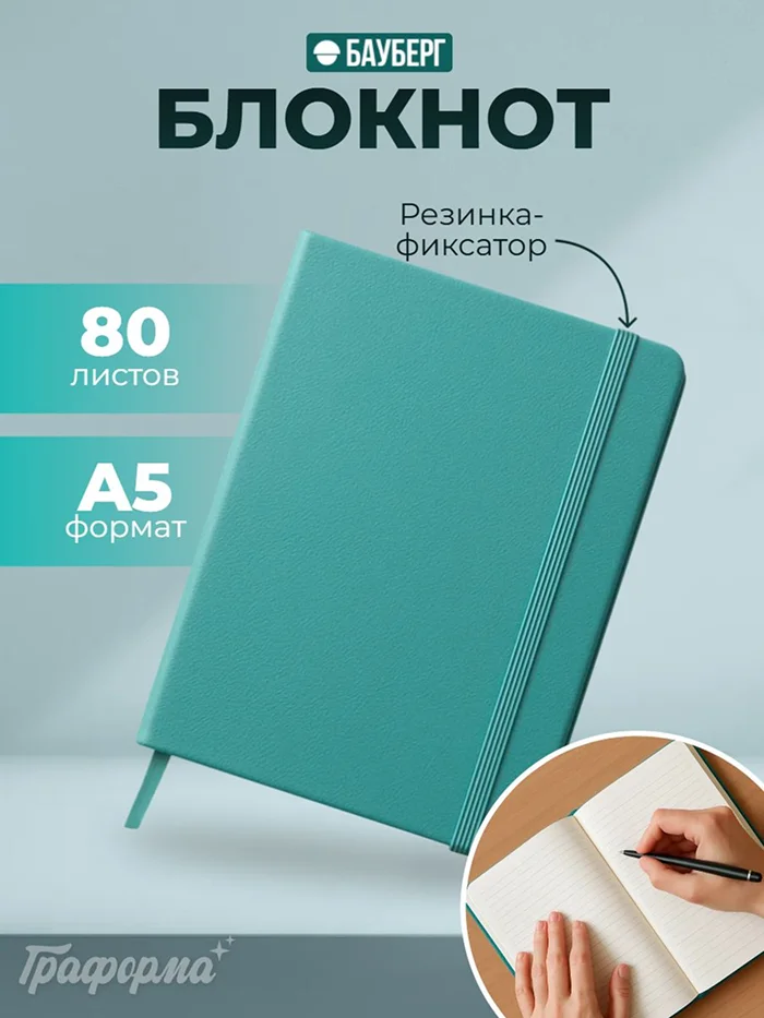 Карточка товара: блокнот