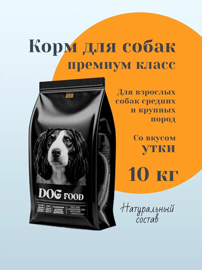 Карточка товара: корм
