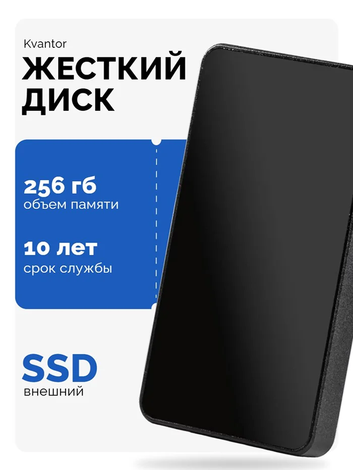 Карточка товара: жесткий диск