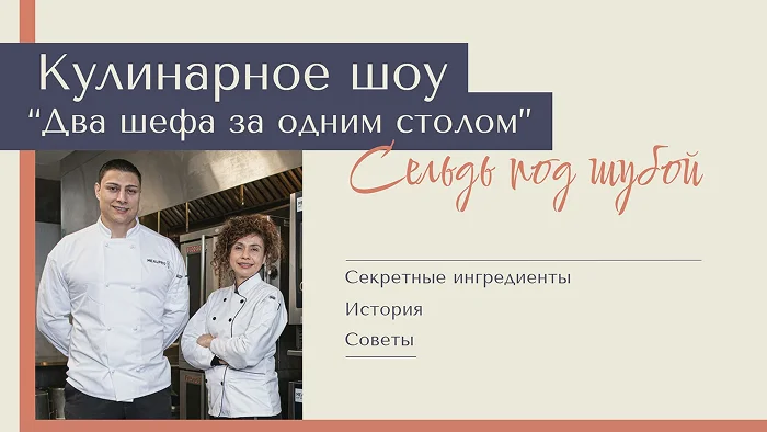 Превью для кулинарного видео