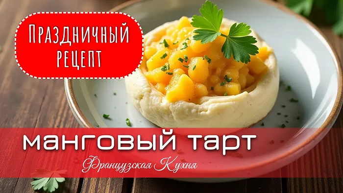 Превью для видеорецепта