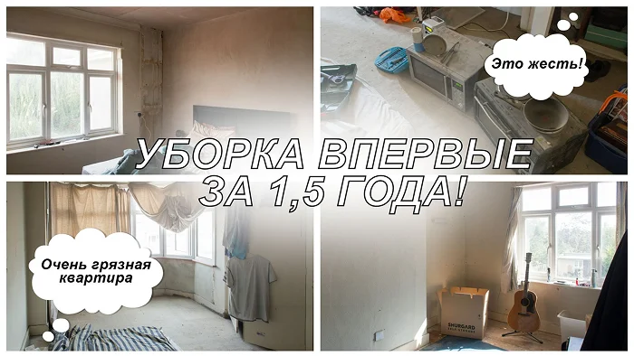Превью для видео про уборку