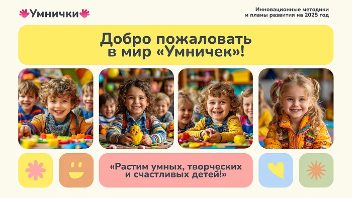 Презентация для детского кружка