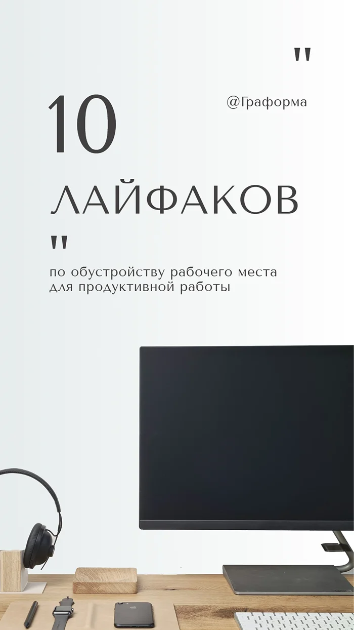 Сторис с лайфхаками