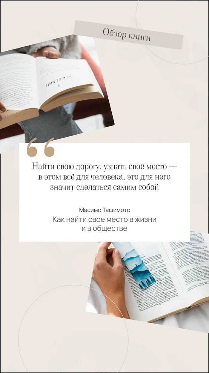 История про обзор книги