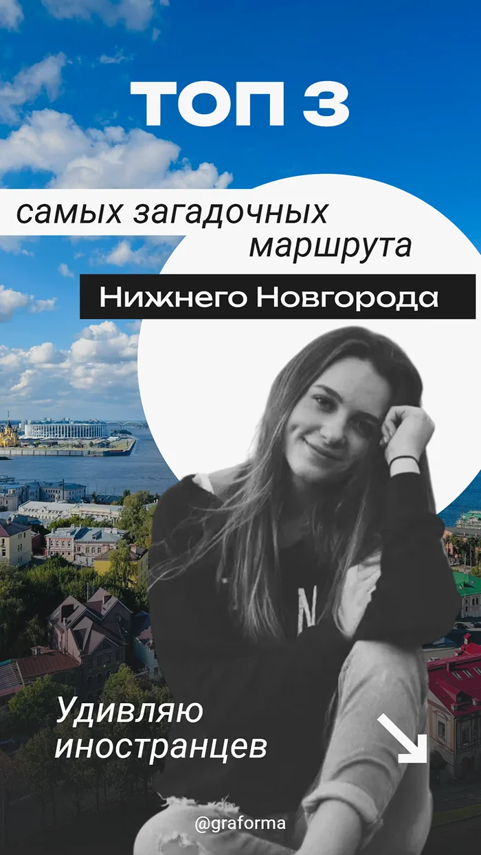 Сторис о пеших маршрутах