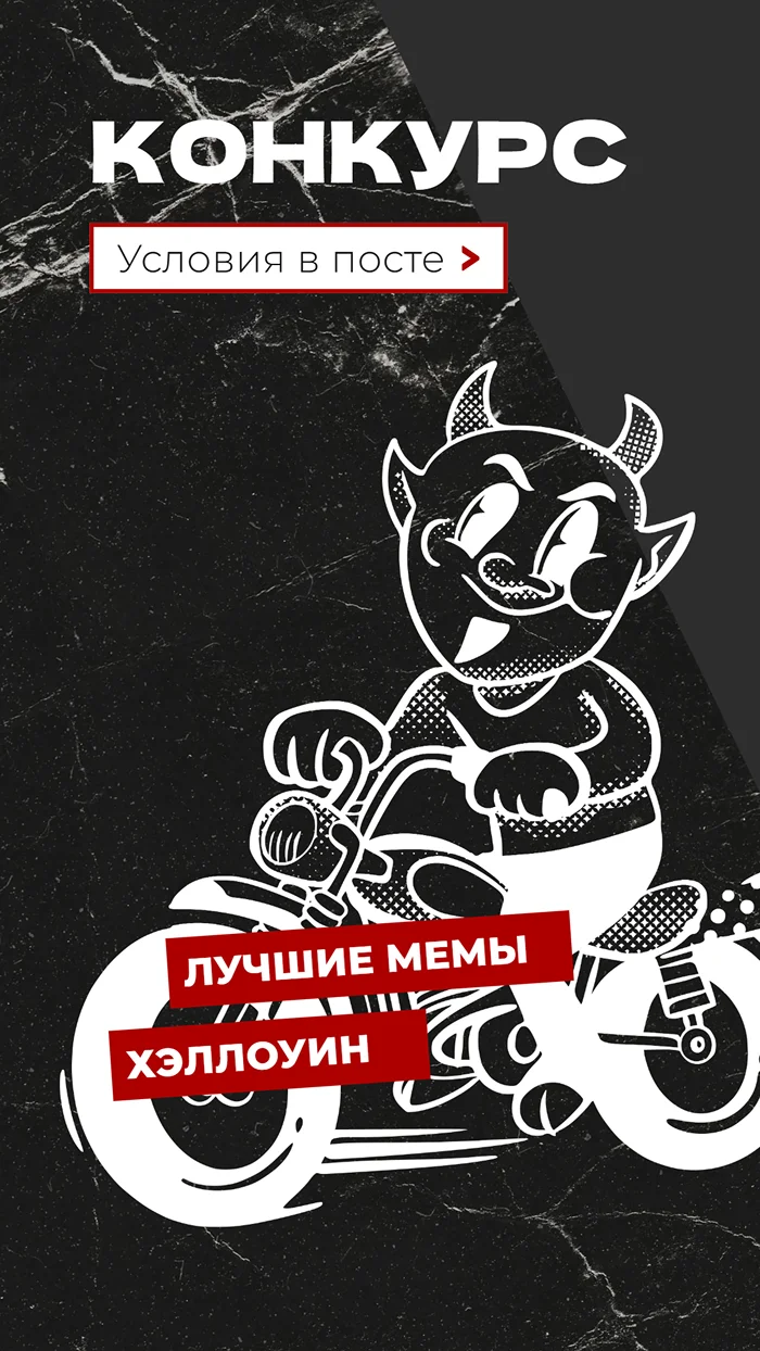 Сторис с конкурсом
