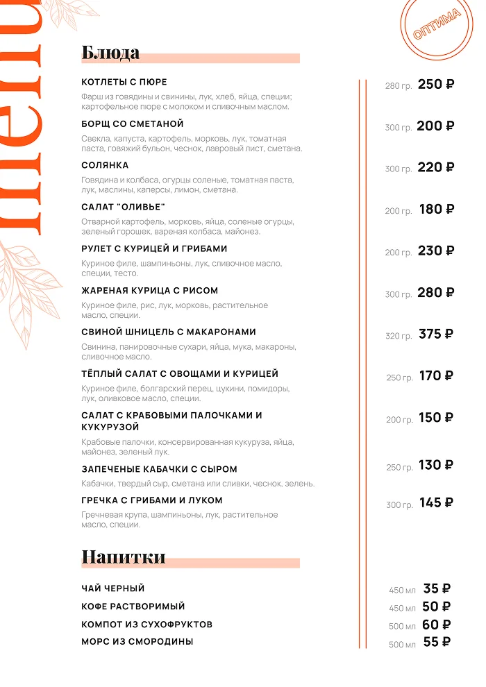 Простое текстовое меню