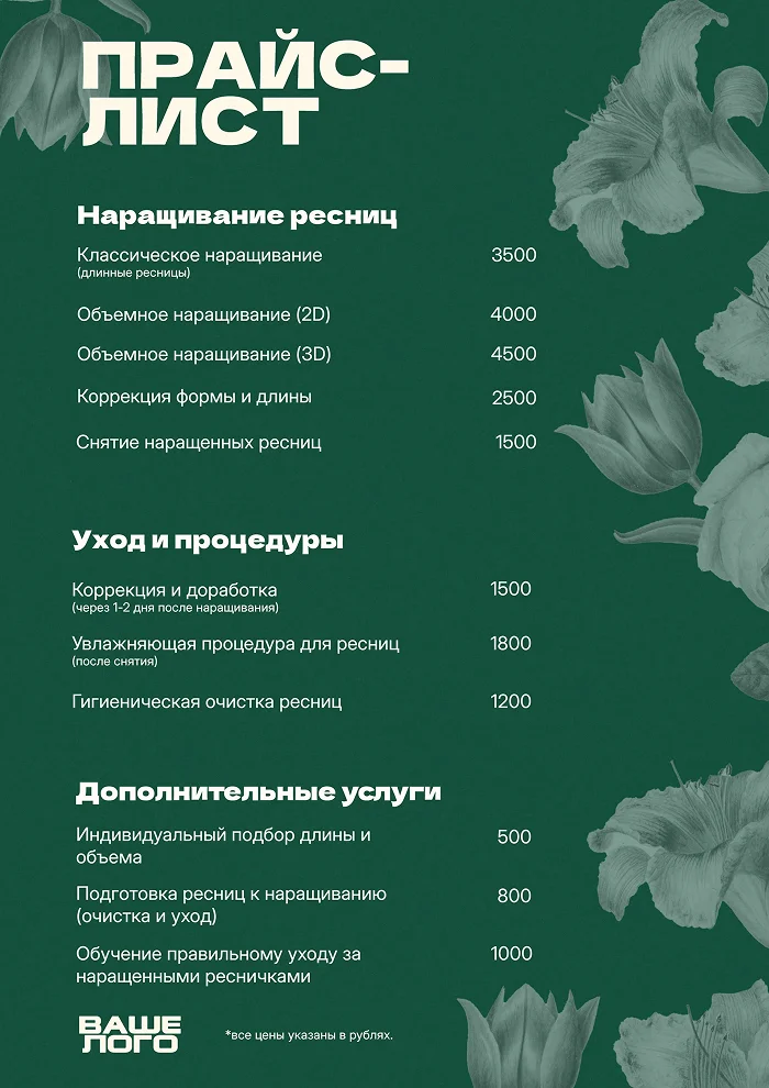 Создать прайс-лист в Граформе