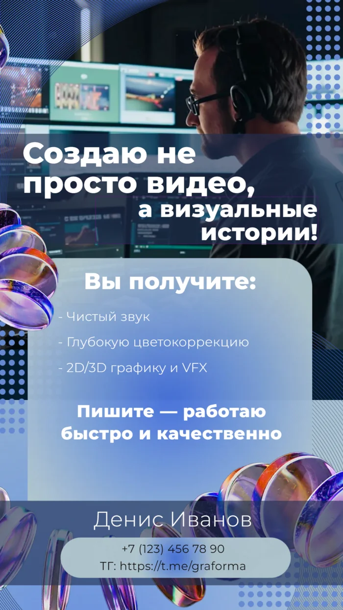 Портфолио видеомонтажера