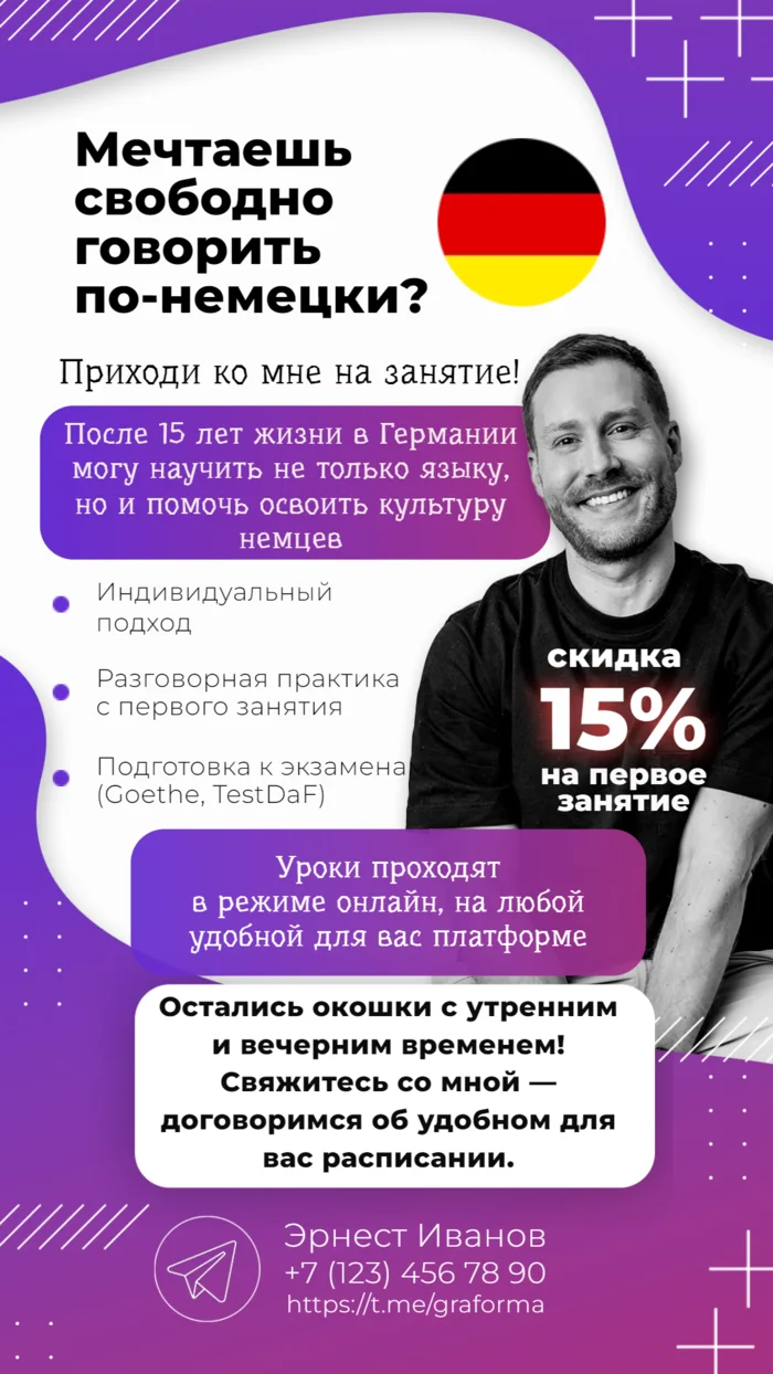 Портфолио репетитора иностранного языка