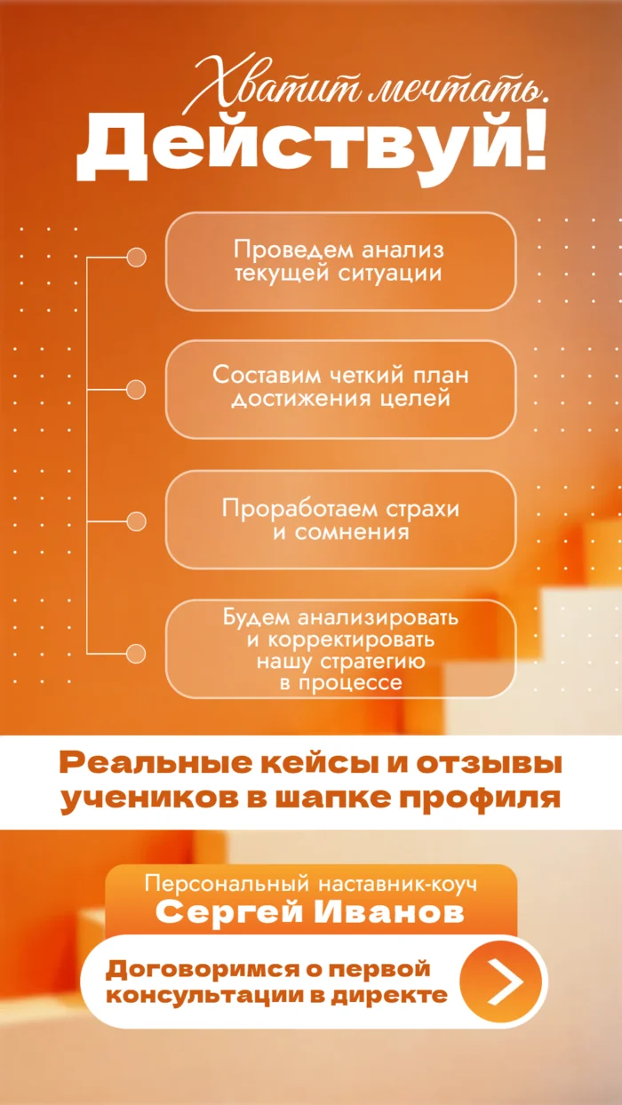 Портфолио персонального наставника