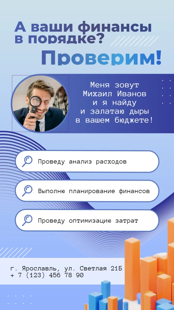 Портфолио финансового аналитика
