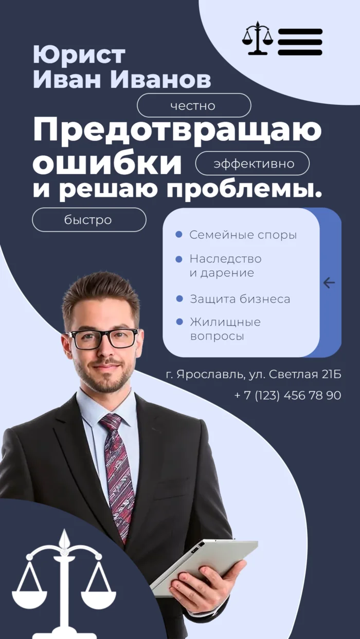 Портфолио юриста