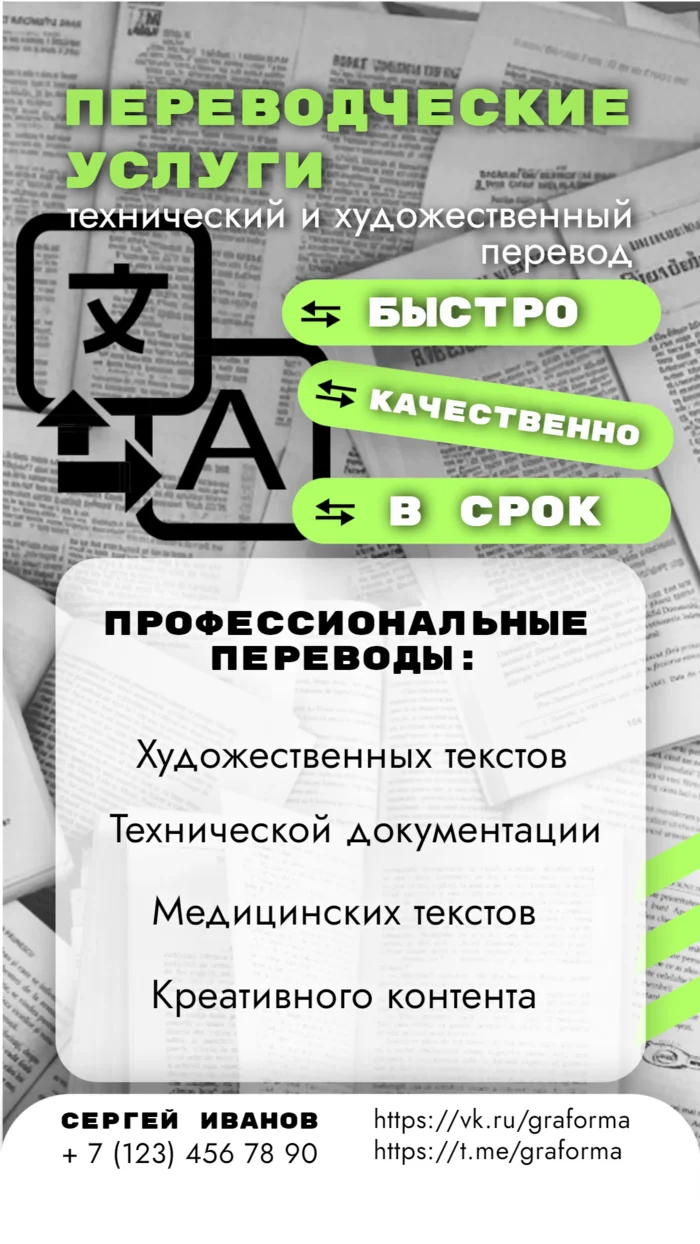 Портфолио переводчика