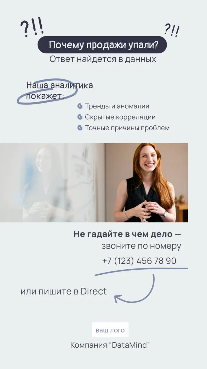 Портфолио дата-аналитика
