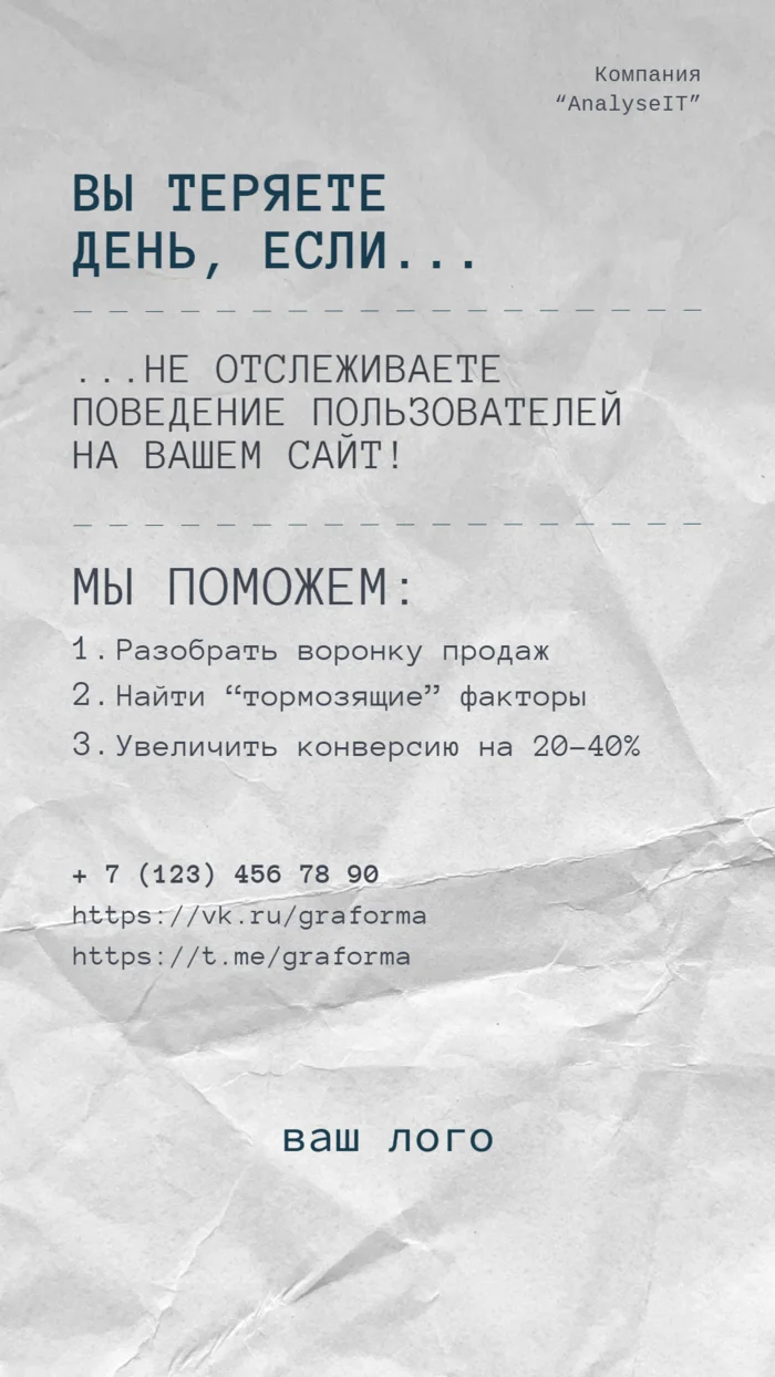 Портфолио веб-аналитика