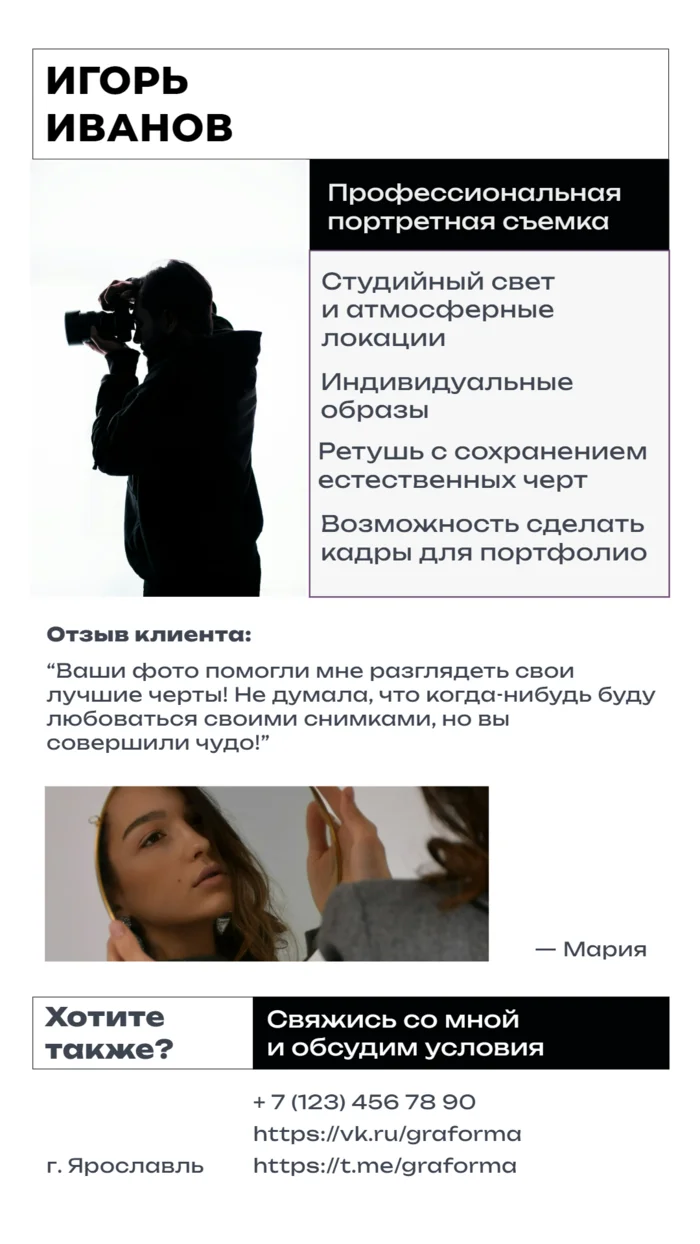 Портфолио портретного фотографа
