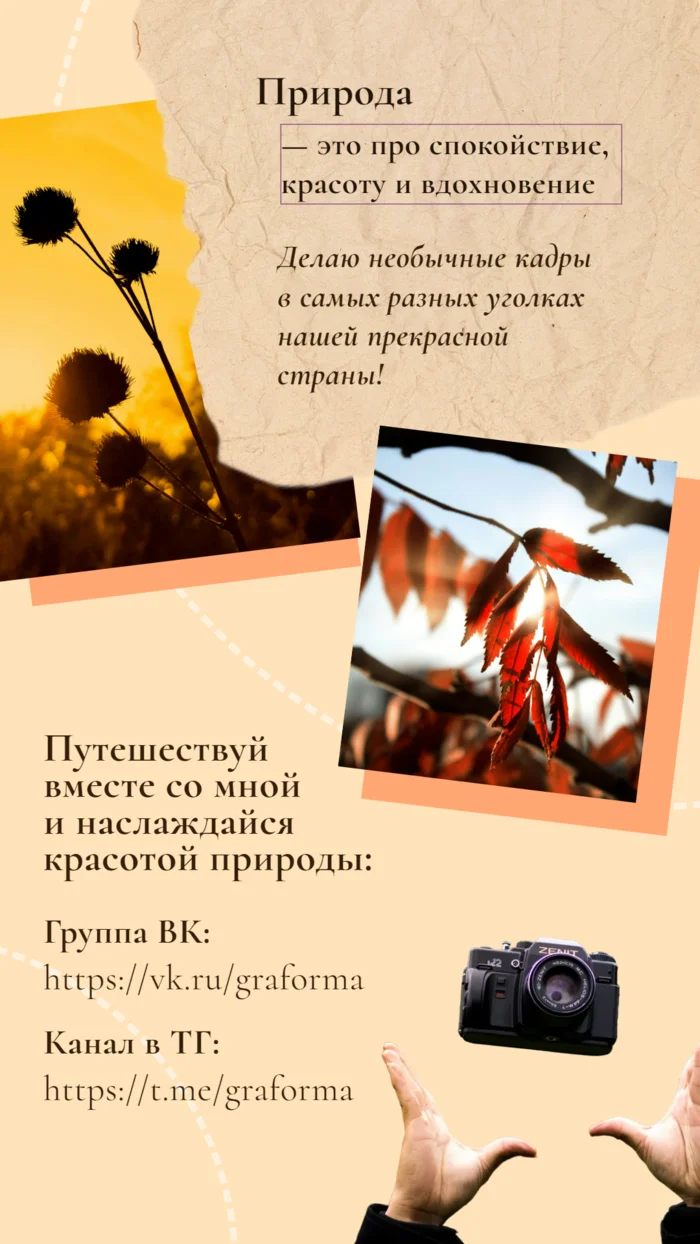 Портфолио фотографа пейзажей