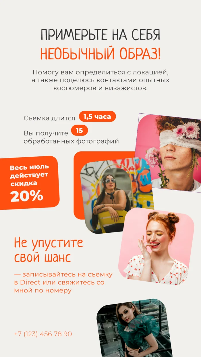 Портфолио стилистического фотографа