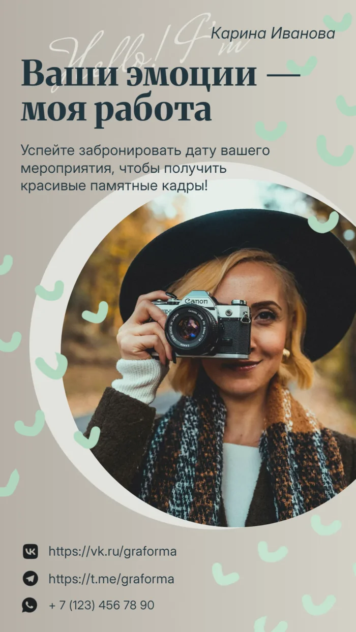 Портфолио фотографа мероприятий