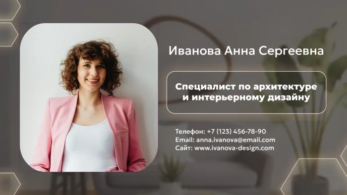 Портфолио специалиста по архитектуре и интерьерному дизайну