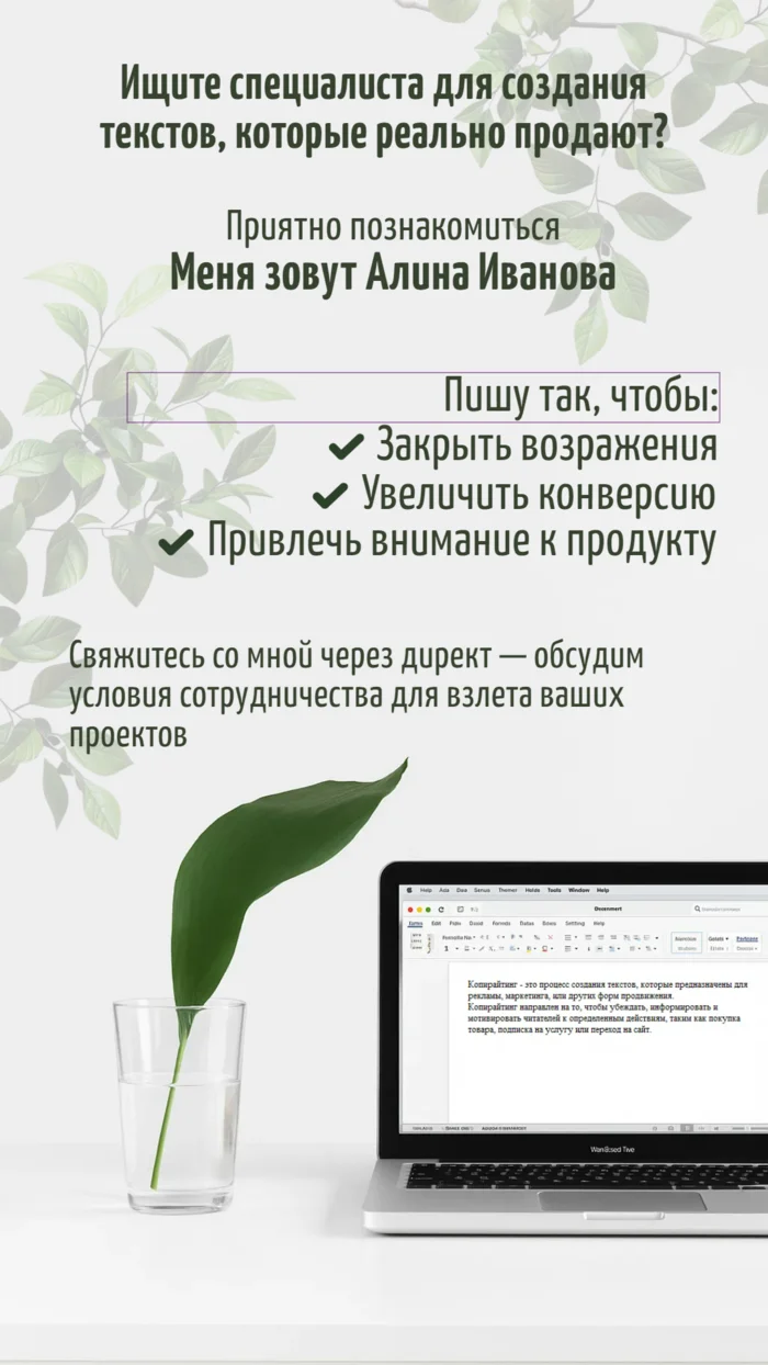 Портфолио копирайтера