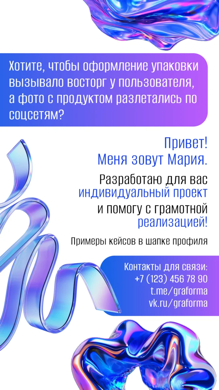 Портфолио дизайнера упаковки