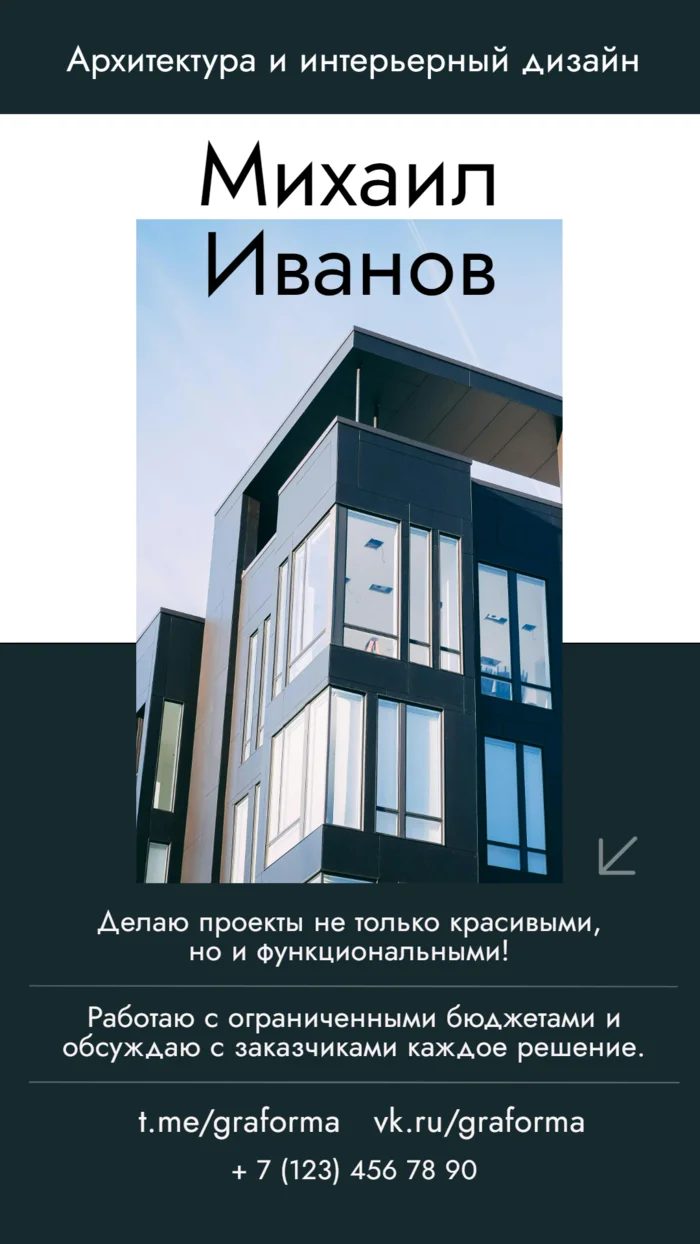 Портфолио архитектора