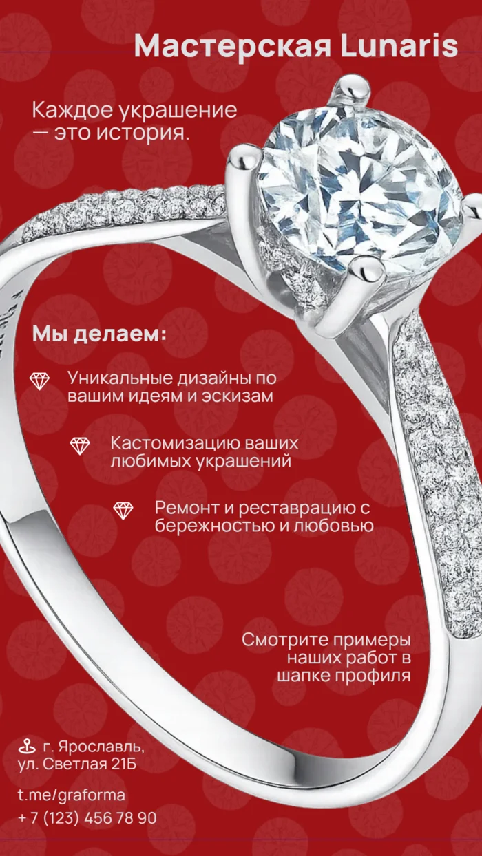 Портфолио ювелирной мастерской