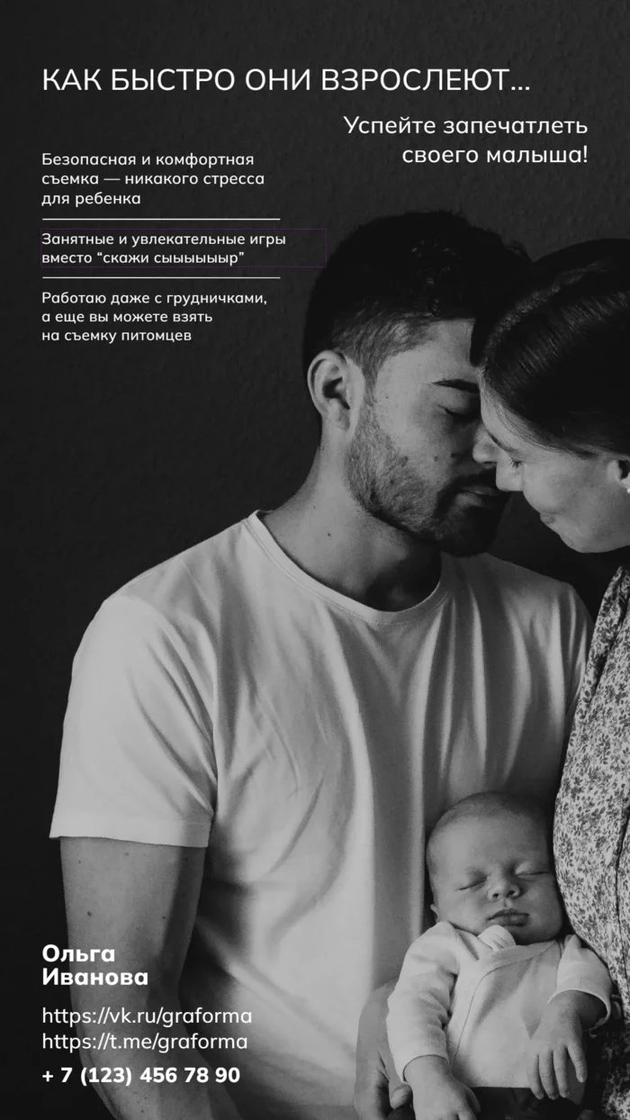 Портфолио семейного фотографа